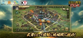 信長の野望 天下への道のゲーム画面