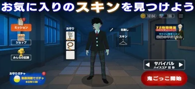 怖い学校鬼ごっこのゲーム画面