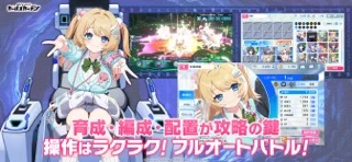 マブラヴ ガールズガーデンのゲーム画面