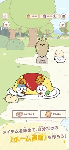 ちいかわぽけっとのゲーム画面