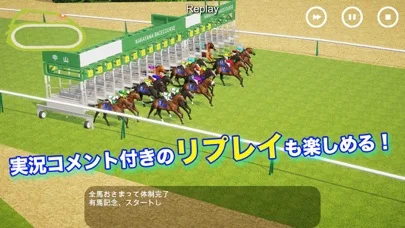 リアル競馬ジョッキーのゲーム画面