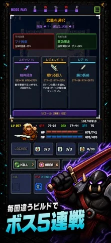 オートにしてたら死んだのゲーム画面