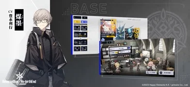 リバースブルー×リバースエンドのゲーム画面