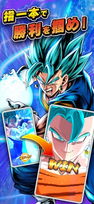 ドラゴンボール レジェンズのゲーム画面