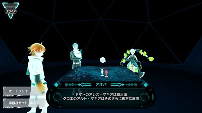 アルトデウス: ビヨンドクロノスのゲーム画面