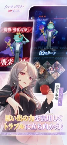 シンギュラリティ×ラブストーリーのゲーム画面
