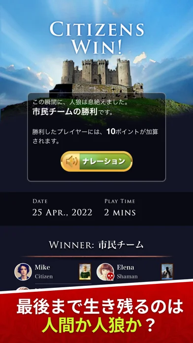 人狼ゲーム