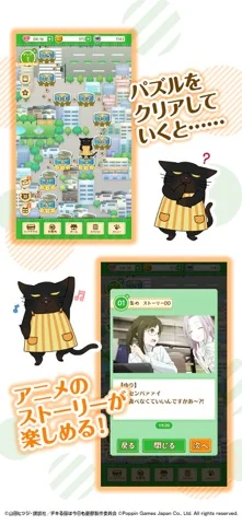 デキる猫は今日も憂鬱〜パズ猫〜のゲーム画面
