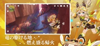 原神-スネージナヤ開幕のゲーム画面