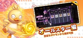せいれいたいりのゲーム画面
