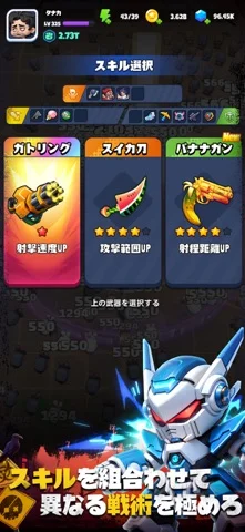バンバンヒーロー：社畜の逆襲のゲーム画面