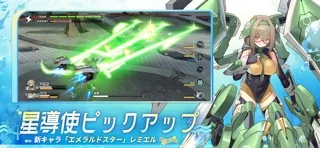 星の翼のゲーム画面