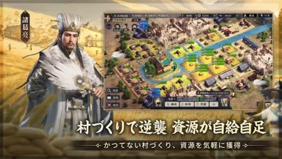 三國志戦乱のゲーム画面