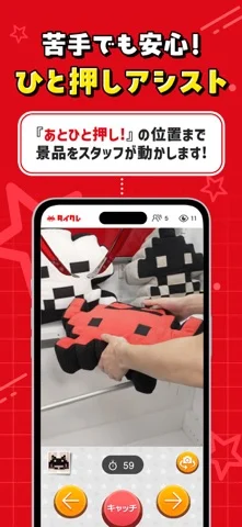オンクレならタイクレ!オンラインクレーンゲーム(オンクレ)のゲーム画面