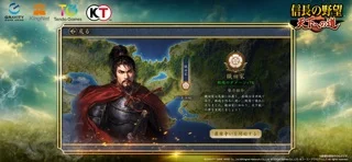 信長の野望 天下への道のゲーム画面