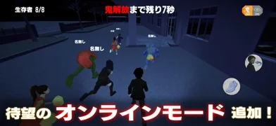 怖い学校鬼ごっこのゲーム画面