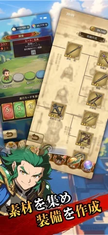 三国志クロニクルのゲーム画面