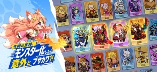 モンスターループ：獣神転生のゲーム画面