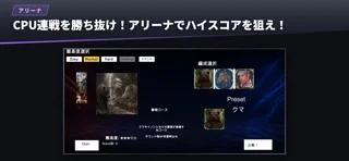 野獣アニマルバトルのゲーム画面