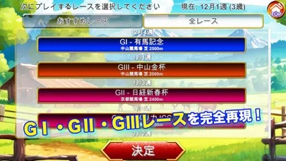 リアル競馬ジョッキーのゲーム画面