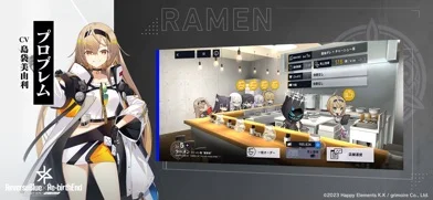 リバースブルー×リバースエンドのゲーム画面