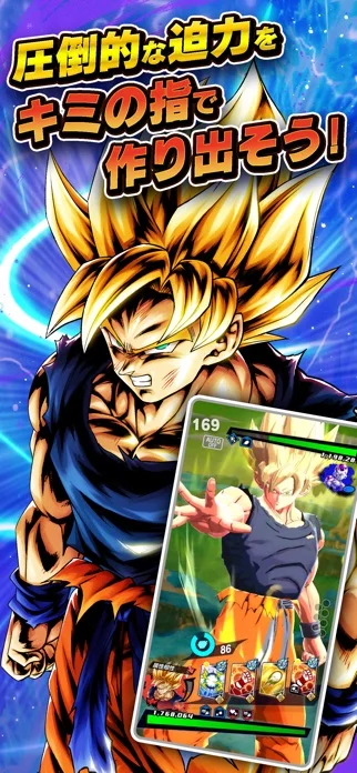 ドラゴンボール レジェンズのゲーム画面
