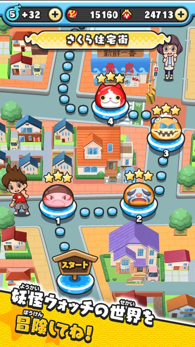 妖怪ウォッチ ぷにぷにのゲーム画面