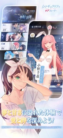 シンギュラリティ×ラブストーリーのゲーム画面
