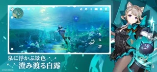 原神-スネージナヤ開幕のゲーム画面