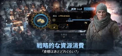 フロストパンク：ビヨンド ザ アイスの評価と感想 – サバイバル体験を徹底のゲーム画面