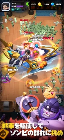 バンバンヒーロー：社畜の逆襲のゲーム画面