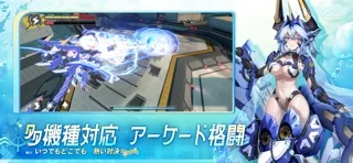 星の翼のゲーム画面