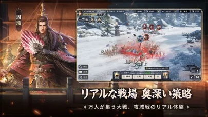 三國志戦乱のゲーム画面