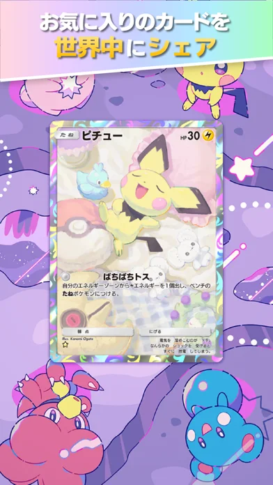 ポケモントレーディングカードゲームポケットのゲーム画面