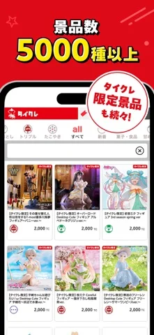 オンクレならタイクレ!オンラインクレーンゲーム(オンクレ)のゲーム画面