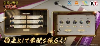 信長の野望 天下への道のゲーム画面