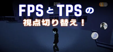 怖い学校鬼ごっこのゲーム画面