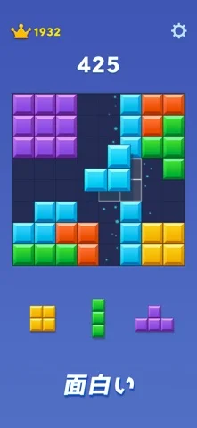 ブロックブラストのゲーム画面