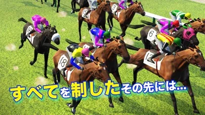 リアル競馬ジョッキーのゲーム画面