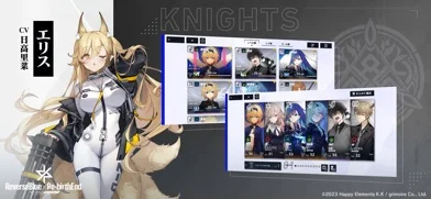 リバースブルー×リバースエンドのゲーム画面