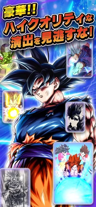 ドラゴンボール レジェンズのゲーム画面