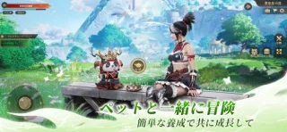 宿命ファンタジーのゲーム画面