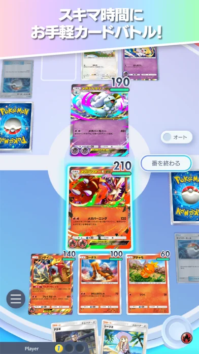 ポケモントレーディングカードゲームポケットのゲーム画面