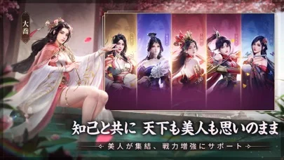 三國志戦乱のゲーム画面