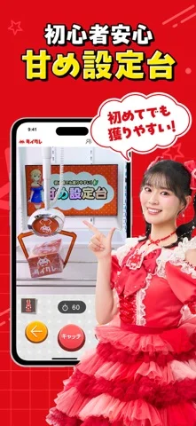 オンクレならタイクレ!オンラインクレーンゲーム(オンクレ)のゲーム画面