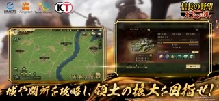 信長の野望 天下への道のゲーム画面