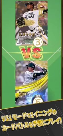 ファンスターズリーグのゲーム画面
