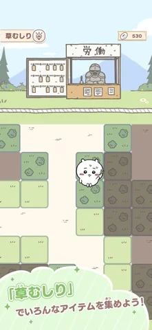 ちいかわぽけっとのゲーム画面