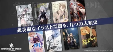 リバースブルー×リバースエンドのゲーム画面
