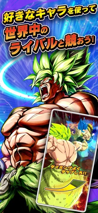 ドラゴンボール レジェンズのゲーム画面